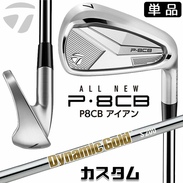 楽天市場】メーカーカスタムクラブ テーラーメイド P8CB 2025 単品