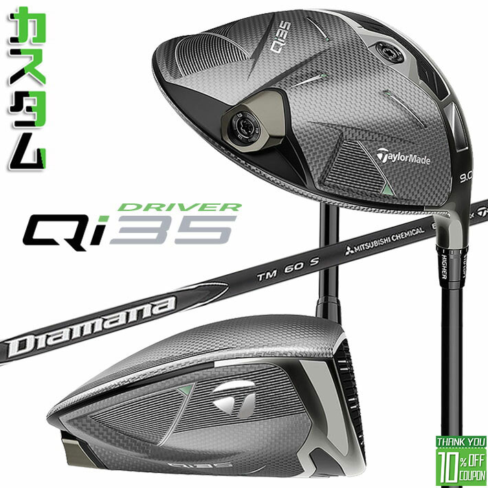 テーラーメイド　Qi35ドライバー　メーカー純正カスタム46インチ 楽天市場】メーカーカスタムクラブ テーラーメイド Qi35