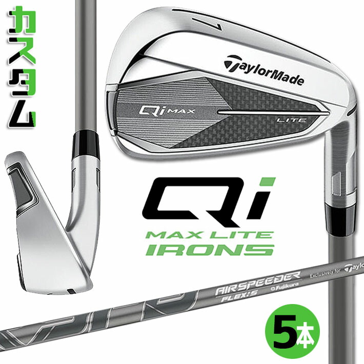 楽天市場】メーカーカスタムクラブ テーラーメイド Qi MAX LITE