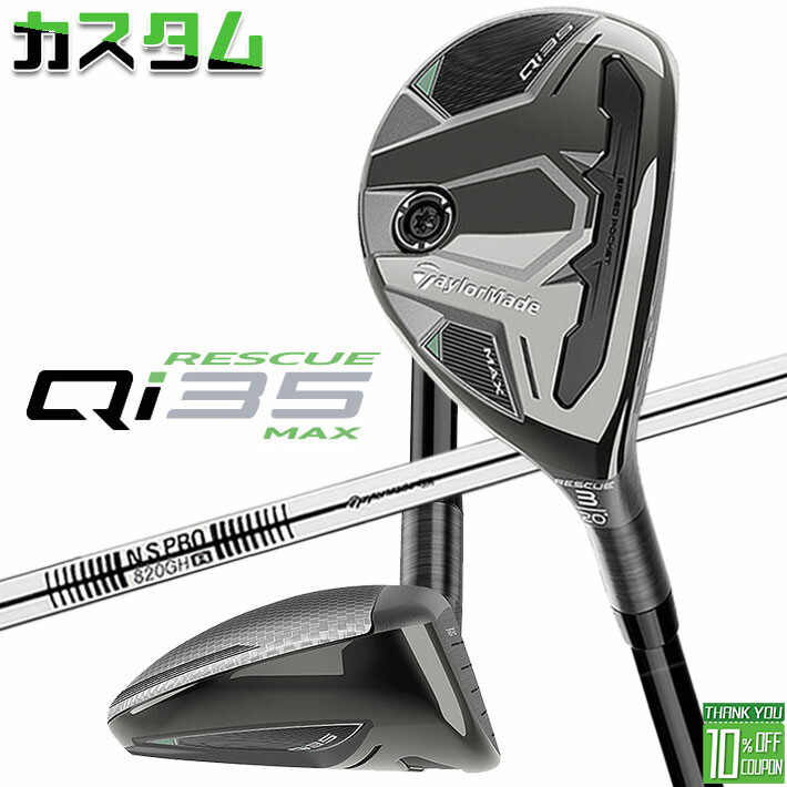 楽天市場】[%OFF割引クーポン対象]テーラーメイド Qi35 MAX