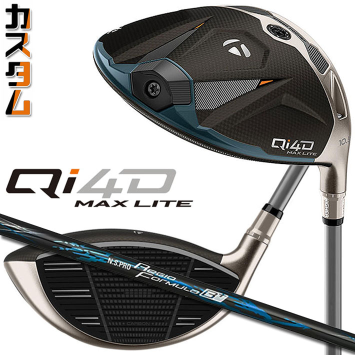 メーカーカスタムクラブ テーラーメイド Qi4D MAX LITE ドライバー 右用 N.S.PRO Regio Formula B+ カーボンシャフト 日本正規品 2026 キューアイフォーディー｜ジークゴルフ