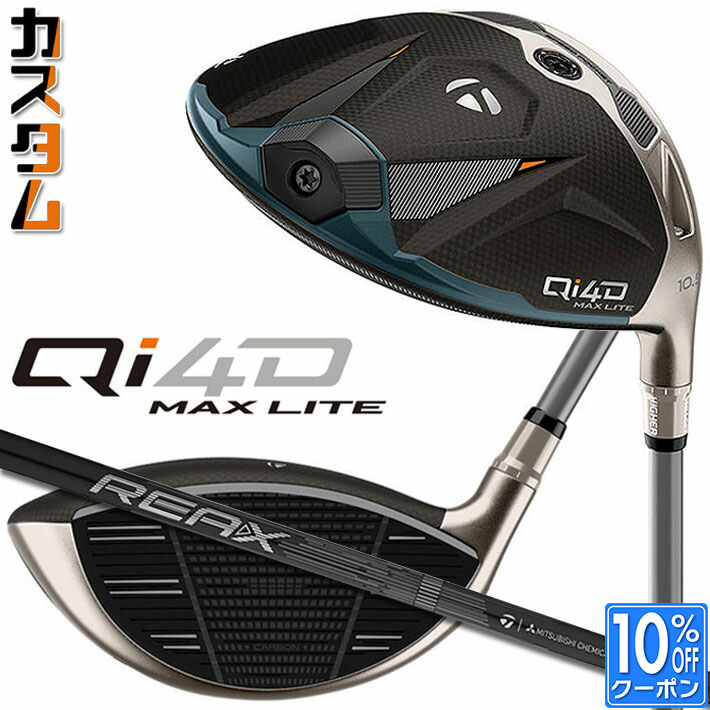 メーカーカスタムクラブ テーラーメイド Qi4D MAX LITE ドライバー 右用 REAX LR 60 カーボンシャフト 日本正規品 2026 TaylorMade キューアイフォーディー