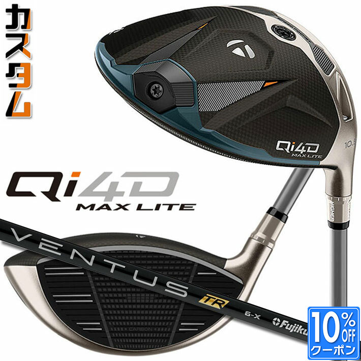 メーカーカスタムクラブ テーラーメイド Qi4D MAX LITE ドライバー 右用 VENTUS TR BLACK カーボンシャフト 日本正規品 2026 TaylorMade キューアイフォーディー