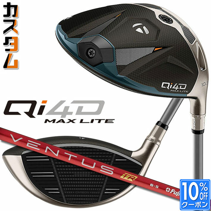 メーカーカスタムクラブ テーラーメイド Qi4D MAX LITE ドライバー 右用 VENTUS TR RED カーボンシャフト 日本正規品 2026 TaylorMade キューアイフォーディー