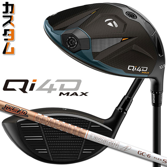 メーカーカスタムクラブ テーラーメイド Qi4D MAX ドライバー 右用 TOUR AD GC カーボンシャフト 日本正規品 2026 TaylorMade キューアイフォーディー｜ジークゴルフ
