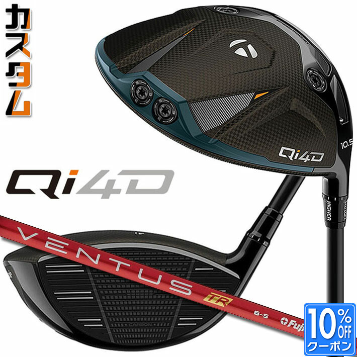 楽天市場】テーラーメイド Qi10 ドライバー 8度 メンズ 右用 FUJIKURA