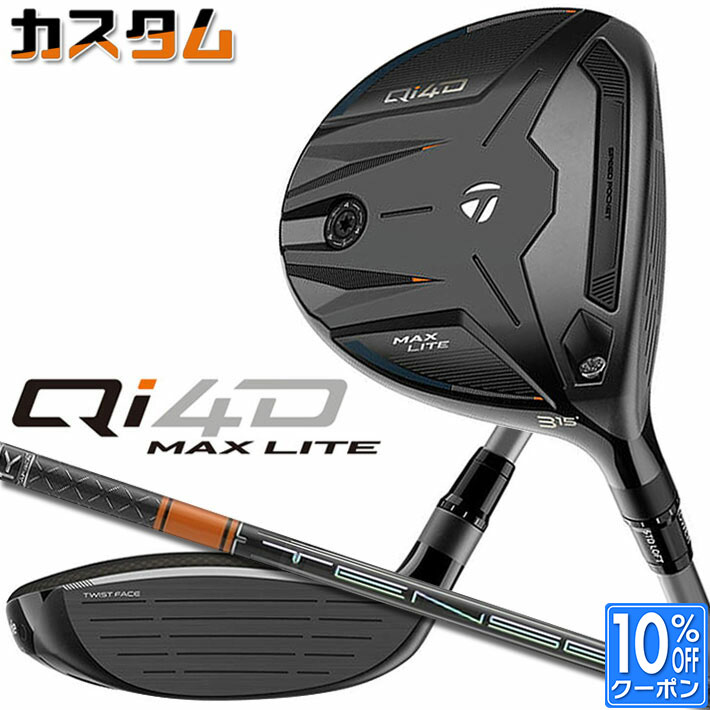 メーカーカスタムクラブ テーラーメイド Qi4D MAX LITE フェアウェイウッド 右用 TENSEI PRO ORANGE 1K カーボンシャフト 日本正規品 2026 TaylorMade