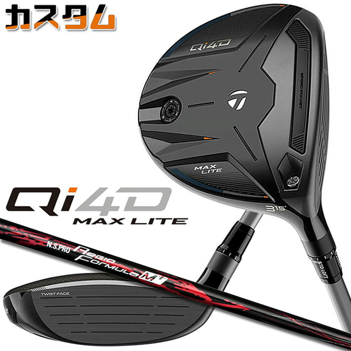 メーカーカスタムクラブ テーラーメイド Qi4D MAX LITE フェアウェイウッド 右用 N.S.PRO Regio Formula M+ カーボンシャフト 日本正規品 2026 TaylorMade｜ジークゴルフ 56,870円