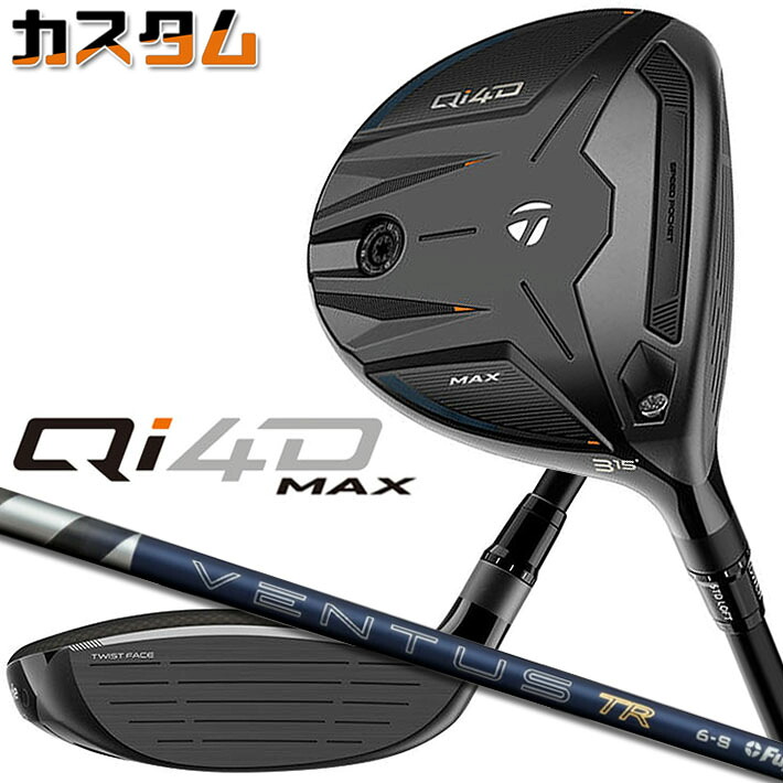 メーカーカスタムクラブ テーラーメイド Qi4D MAX フェアウェイウッド 右用 26 VENTUS TR BLUE カーボンシャフト 日本正規品 2026 TaylorMade｜ジークゴルフ