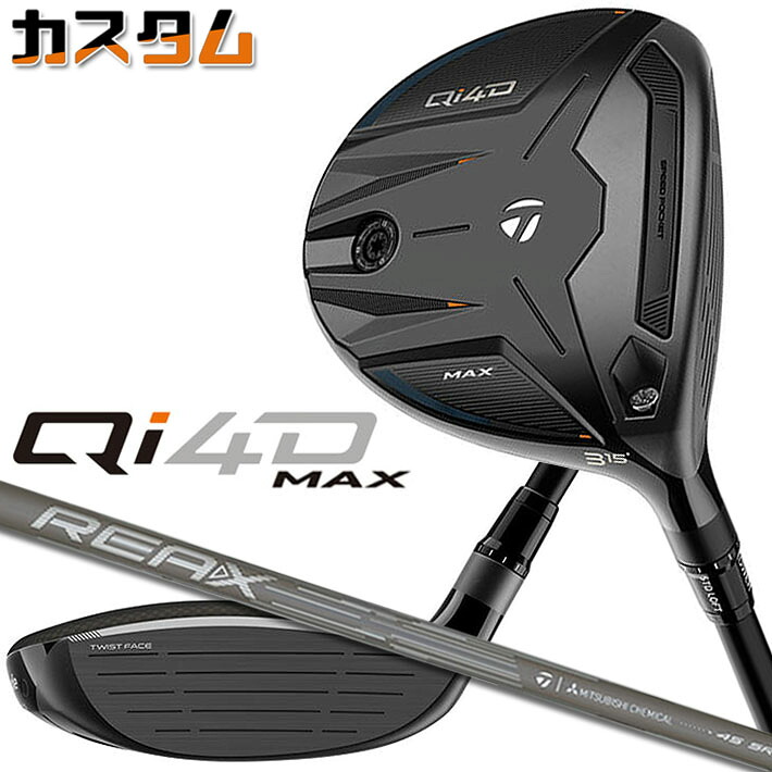 メーカーカスタムクラブ テーラーメイド Qi4D MAX フェアウェイウッド 右用 REAX 45 カーボンシャフト 日本正規品 2026 TaylorMade｜ジークゴルフ
