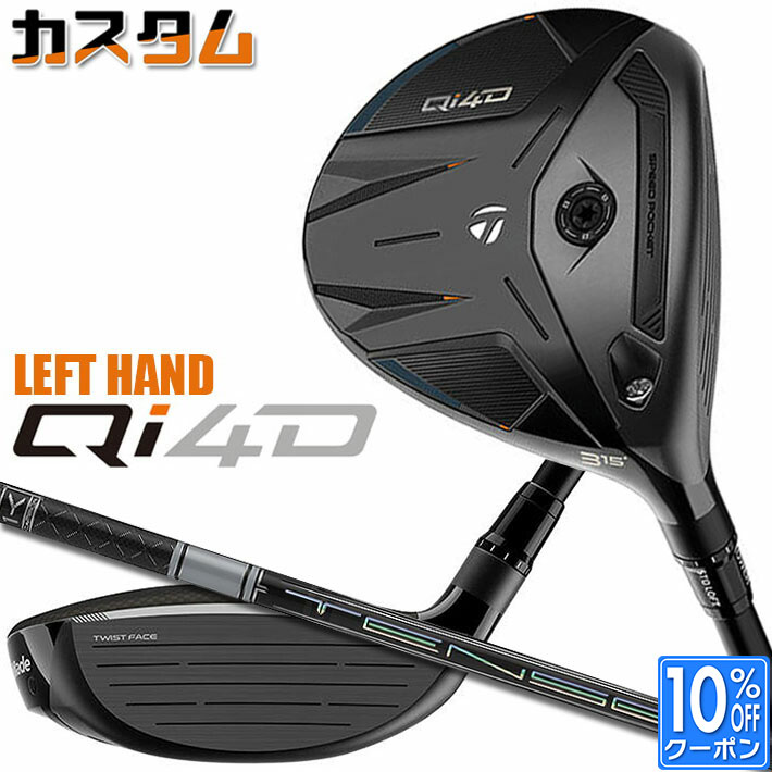 【レフティ/左用】メーカーカスタムクラブ テーラーメイド Qi4D フェアウェイウッド TENSEI PRO WHITE 1K カーボンシャフト 日本正規品 2026 TaylorMade