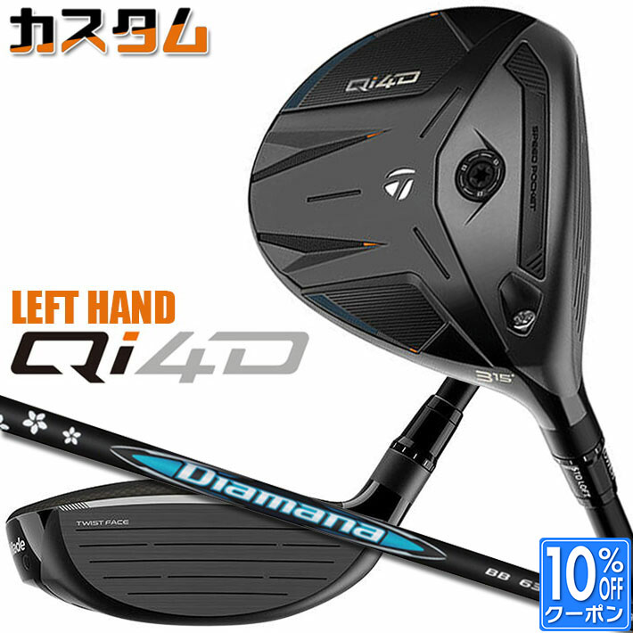 楽天市場】レフティー 左用 テーラーメイド Qi10 フェアウェイウッド