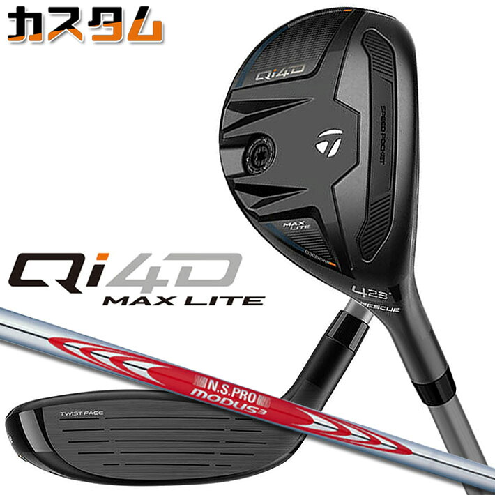 メーカーカスタムクラブ テーラーメイド Qi4D MAX LITE レスキュー 右用 N.S.PRO MODUS3 TOUR 120 スチールシャフト 日本正規品 2026 TaylorMade|ジークゴルフ