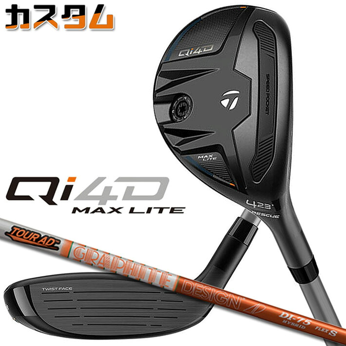 メーカーカスタムクラブ テーラーメイド Qi4D MAX LITE レスキュー 右用 TOUR AD DI HYBRID カーボンシャフト日本正規品 2026 TaylorMade｜ジークゴルフ