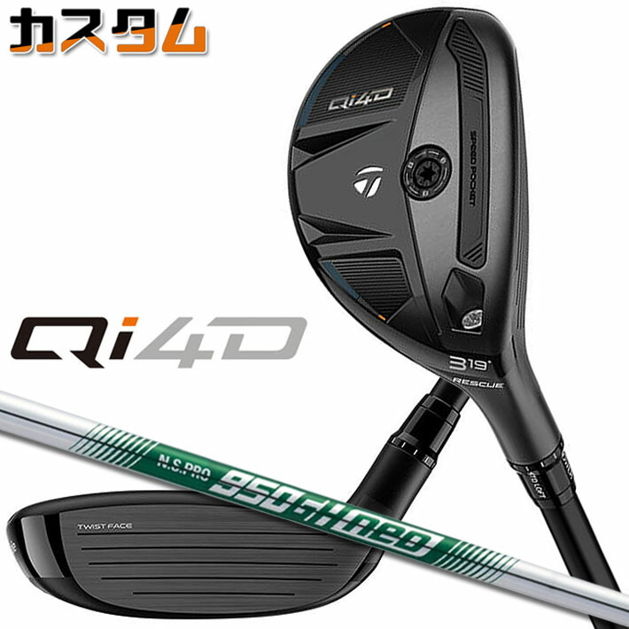 メーカーカスタムクラブ テーラーメイド Qi4D レスキュー 右用 N.S.PRO 950GH neo スチールシャフト日本正規品 2026 TaylorMade|ジークゴルフ