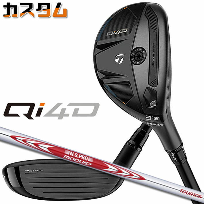メーカーカスタムクラブ テーラーメイド Qi4D レスキュー 右用 N.S.PRO MODUS3 TOUR 105 スチールシャフト 日本正規品 2026 TaylorMade|ジークゴルフ