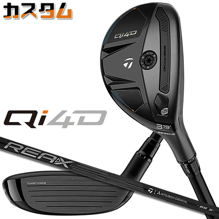 メーカーカスタムクラブ テーラーメイド Qi4D レスキュー 右用 REAX 65 カーボンシャフト日本正規品 2026 TaylorMade｜ジークゴルフ