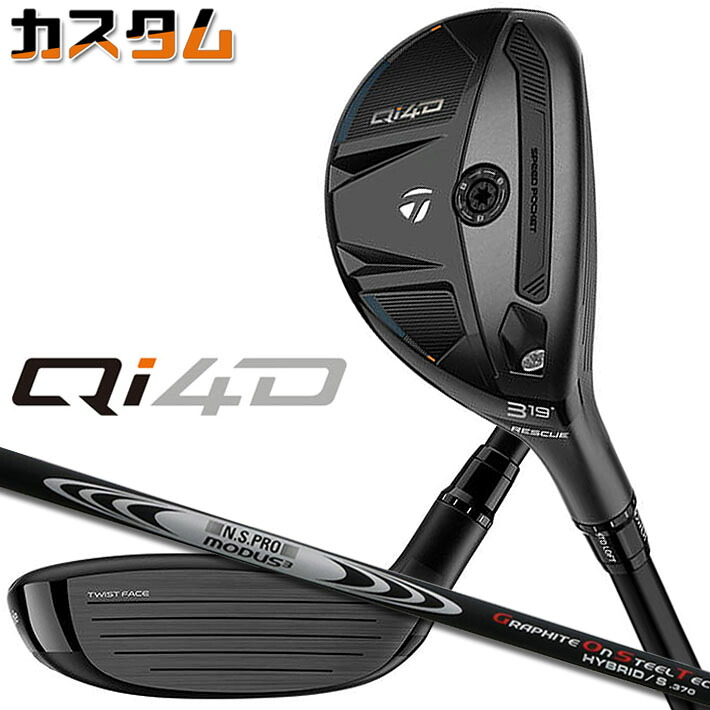 メーカーカスタムクラブ テーラーメイド Qi4D レスキュー 右用 N.S.PRO MODUS3 HYBRID GOST シャフト日本正規品 2026 TaylorMade｜ジークゴルフ