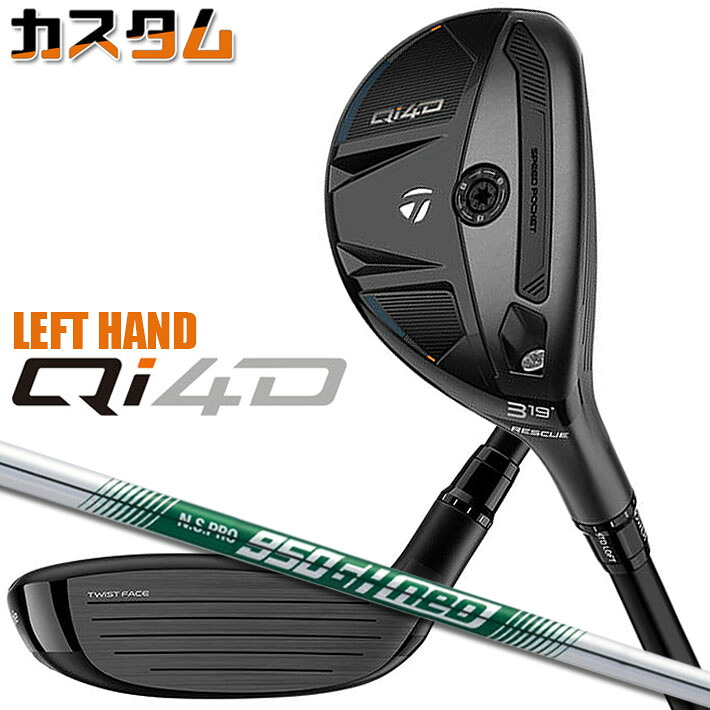 【レフティ/左用】メーカーカスタムクラブ テーラーメイド Qi4D レスキュー N.S.PRO 950GH neo スチールシャフト日本正規品 2026 TaylorMade|ジークゴルフ