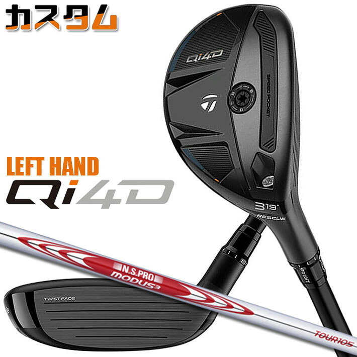 【レフティ/左用】メーカーカスタムクラブ テーラーメイド Qi4D レスキュー N.S.PRO MODUS3 TOUR 105 スチールシャフト 日本正規品 2026 TaylorMade|ジークゴルフ