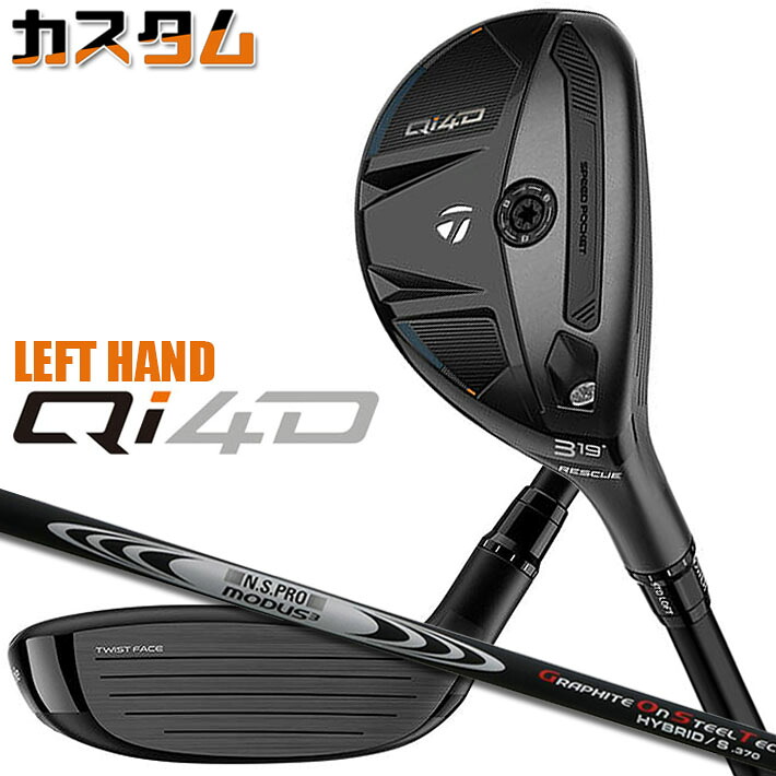 【レフティ/左用】メーカーカスタムクラブ テーラーメイド Qi4D レスキュー N.S.PRO MODUS3 HYBRID GOST シャフト日本正規品 2026 TaylorMade|ジークゴルフ