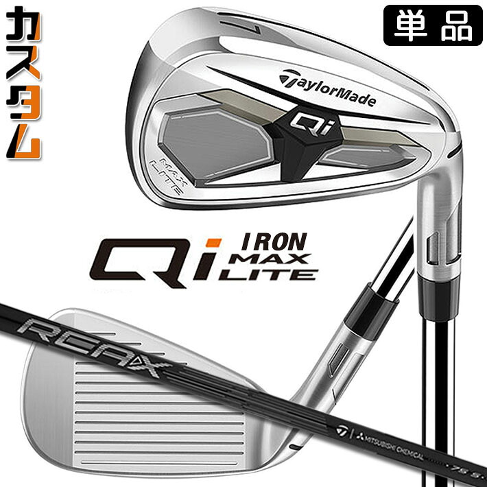 メーカーカスタムクラブ テーラーメイド Qi MAX LITE アイアン 単品 右用 REAX 75 カーボンシャフト日本正規品 2026 TaylorMade｜ジークゴルフ 21,087円