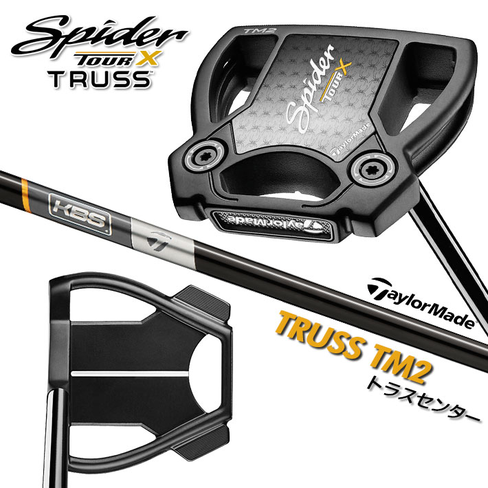 楽天市場】【即出荷OK】テーラーメイド Spider TOUR X TRUSS TM2