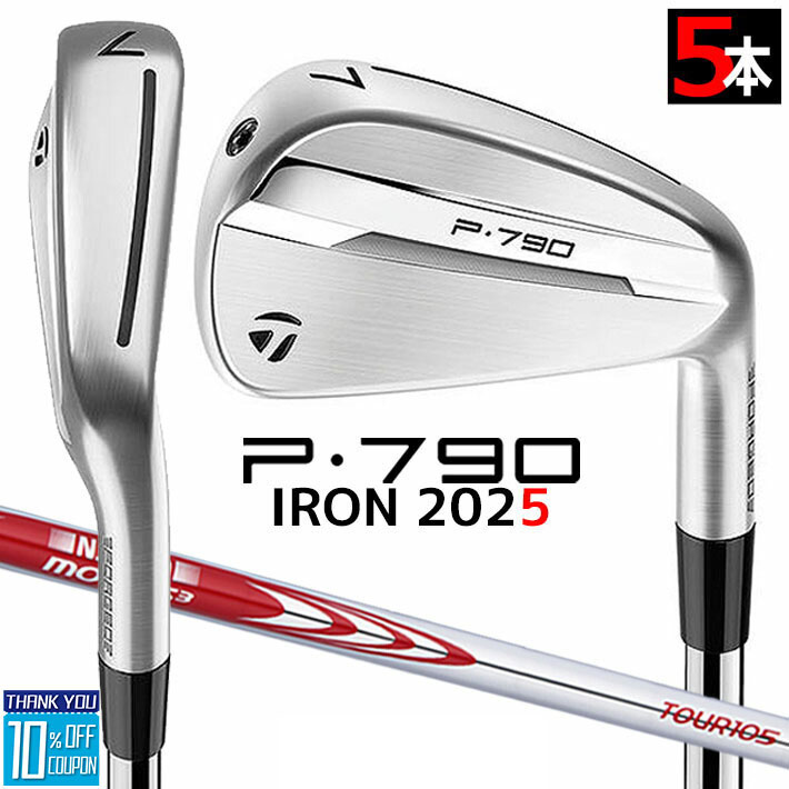 【超美品】最新 P790 アイアンセット 2025年モデル 5本セット 950 TaylorMade テーラーメイド P790 アイアンセット5本組(#6-PW