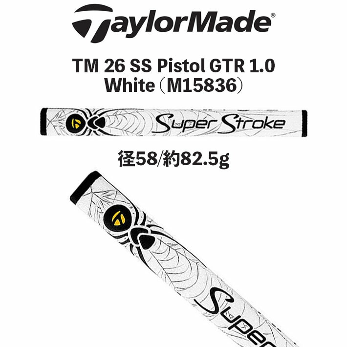 テーラーメイド 純正スーパーストローク グリップ スパイダー TOUR X シリーズ ホワイト M15836 TM 26 TaylorMade Spider SuperStroke 日本正規品