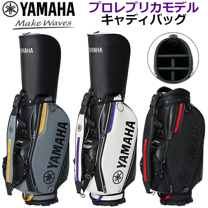 ヤマハ 2025プロ レプリカモデル キャディバッグ　Y25CBP YAMAHA Y25CBP / ヤマハ プロレプリカモデル キャディバッグ