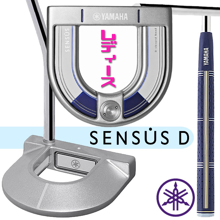 【楽天市場】YAMAHA GOLF LADIES PUTTER SENSUS D ヤマハ ゴルフ レディース パター センサス D 33インチ ...