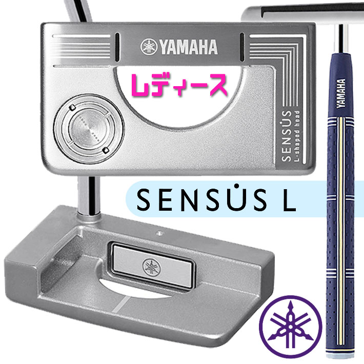 【楽天市場】YAMAHA GOLF LADIES PUTTER SENSUS L ヤマハ ゴルフ レディース パター センサス L 33インチ ...