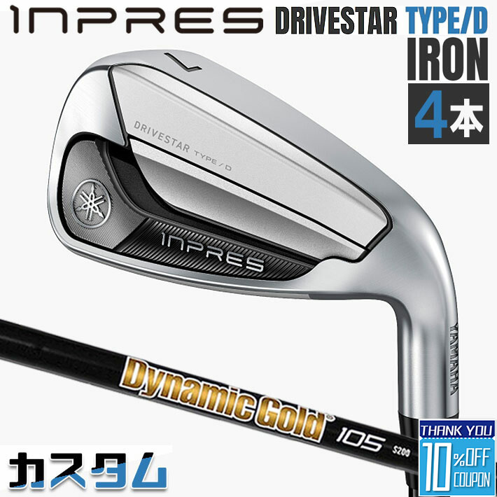 楽天市場】【メーカーカスタム】ヤマハ インプレス ドライブ