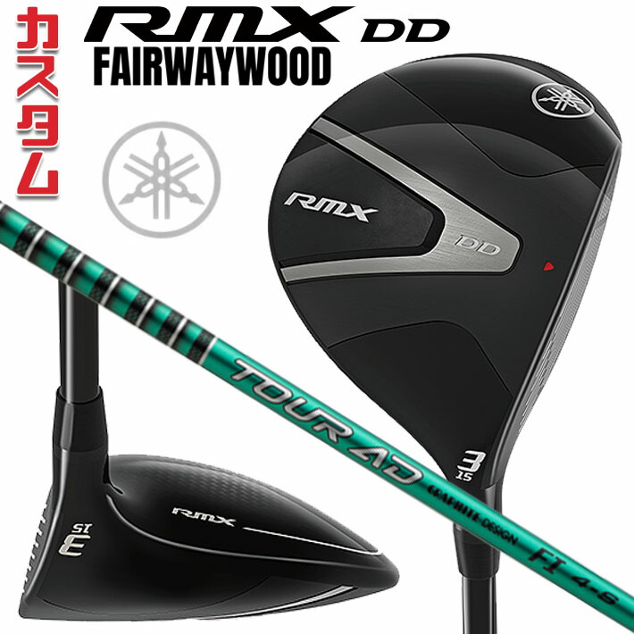 楽天市場】メーカーカスタム ヤマハ RMX DD フェアウェイウッド 右用