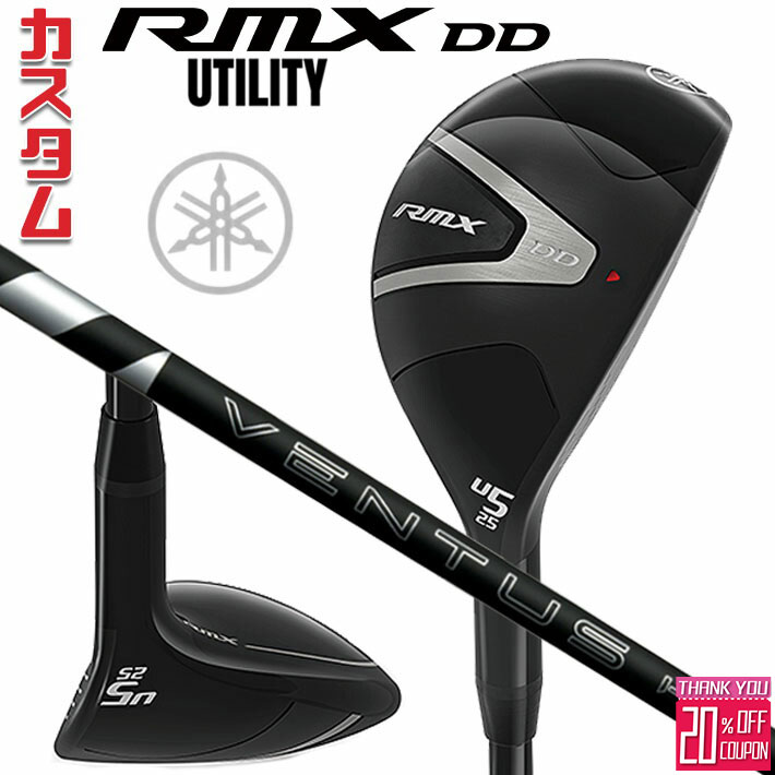 楽天市場】特注カスタムクラブ ヤマハ 2026年 RMX DD ユーティリティ