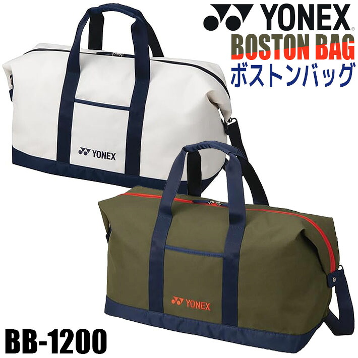 ヨネックス ボストンバッグ BB-1200 メンズ ゴルフ シューズ収納 2025年モデル YONEX|ジークゴルフ