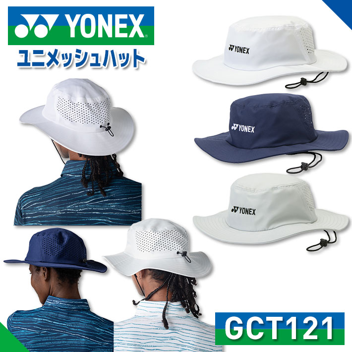 ヨネックス ユニメッシュハット GCT121 メンズ レディース ゴルフ帽子 あご紐付き 夏用 男女兼用 おしゃれ キャンプ 海水浴 野球観戦 テニス スポーツ観戦 熱中症対策