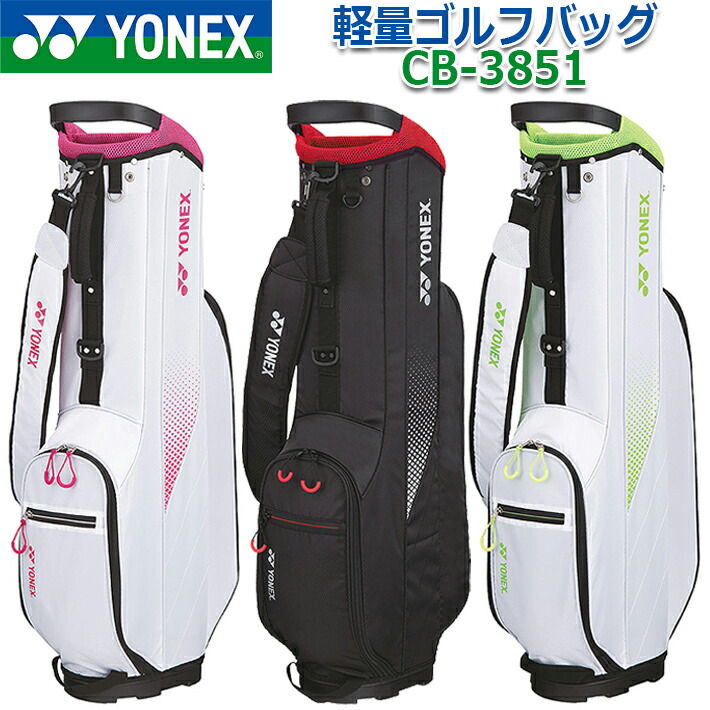 楽天市場】ヨネックス (YONEX) CB-3851 8.5型(1.6kg) 男女兼用