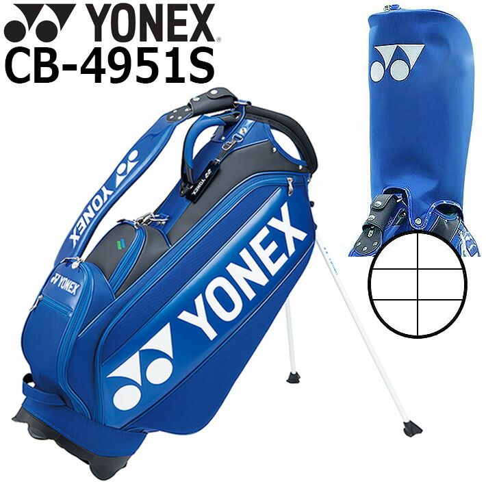 YONEX キャディバッグ 青 スタンドキャディバッグ(【男性】キャディバッグ)|YONEX