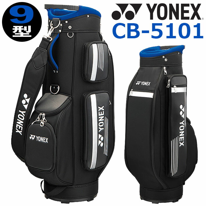 楽天市場】ヨネックス(YONEX) 9型(4.0kg) CB-4951 プロモデル