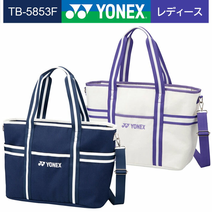 YONEX GOLF ヨネックス ゴルフ レディース/女性用 トートバッグ TB-5853F ゴルフバッグ 2色 幅51cm×高さ33cm×奥行17cm [日本正規品] [2025年モデル] 5,852円
