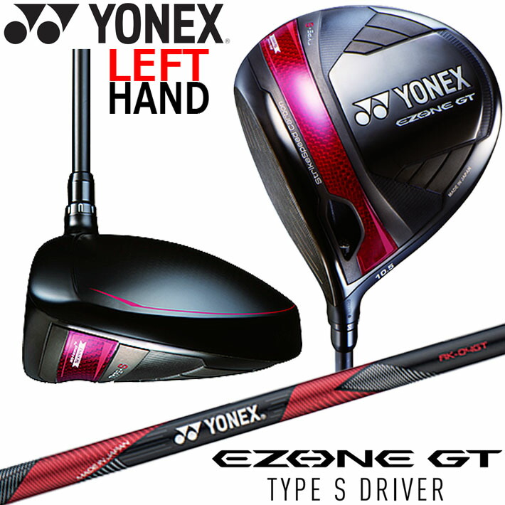 楽天市場】ヨネックス イーゾーン GT タイプD ドライバー YONEX