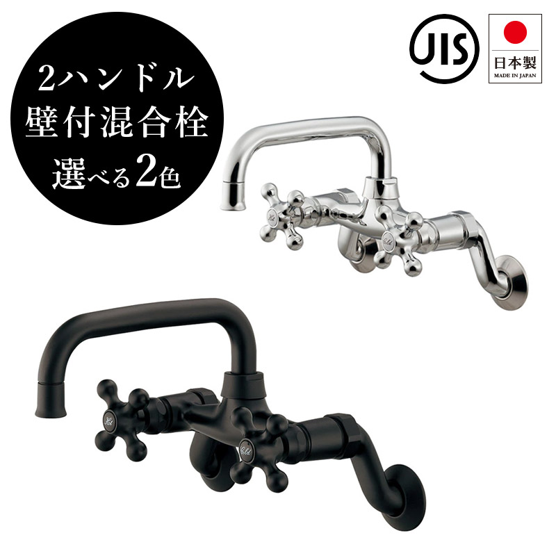 洗面所水栓 アローナ 2 ハンドル混合水栓 150-411 台付タイプ 洗面所水栓 アローナ 2 ハンドル混合水栓 150-411 台付タイプ