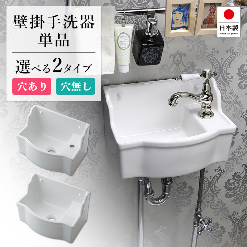 壁後ばらい 室内用便器器 井戸釣瓶室内用便器器 立水栓用 横水栓用 W350×D230×H205粍 パウダーコンパクト かっこ良い 愛くるしげ 壁付室内用便器器 室内用便器 入り口・入口 室内用便器 うしろ側かばい立て 飾り付け アンティーク調 スロップシンク 省空白文字 KD493H-137 洗面用設備-花・ガーデン・DIY