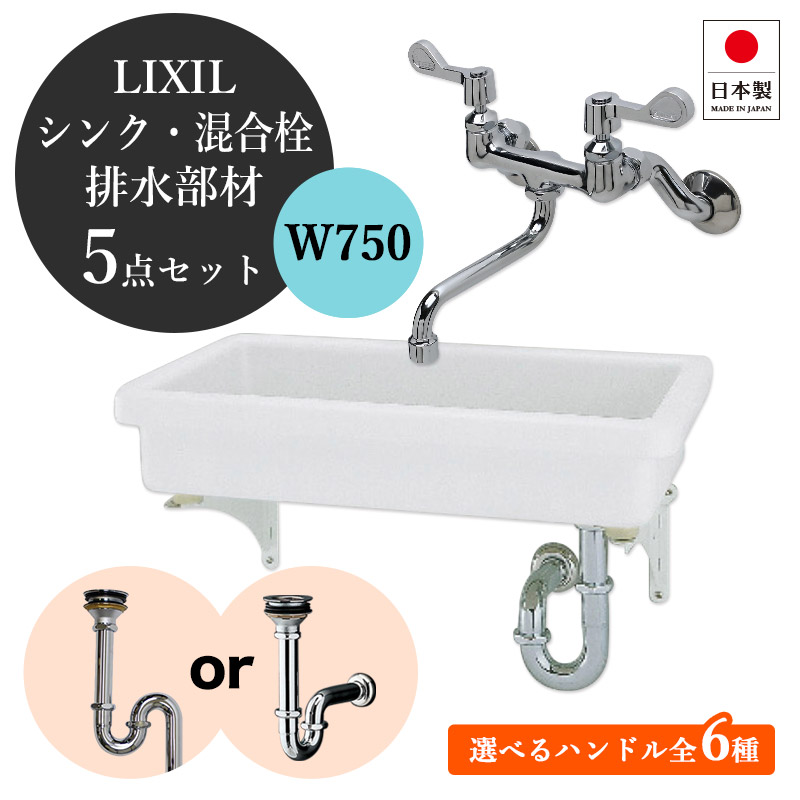 楽天市場】壁付混合栓 LIXIL 実験用シンク 専用排水金具 ブラケット