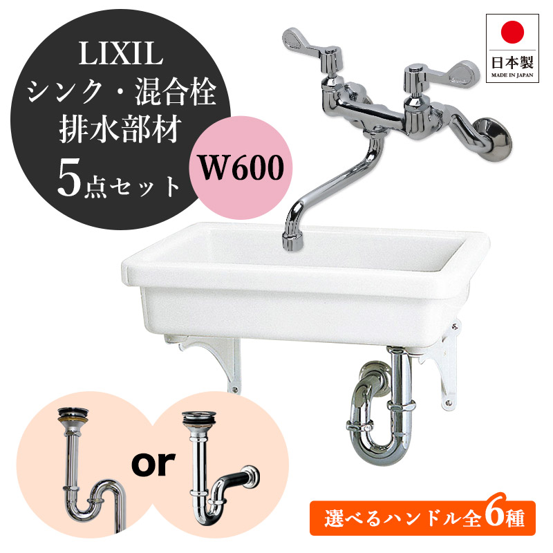 楽天市場】壁付混合栓 LIXIL 実験用シンク 専用排水金具 ブラケット