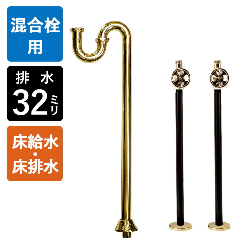 【水導管付雑ぜ合わせる栓用】水金具・水抜き部材E書き割り（床水・床水抜き32粍標準尺度・金管楽器）