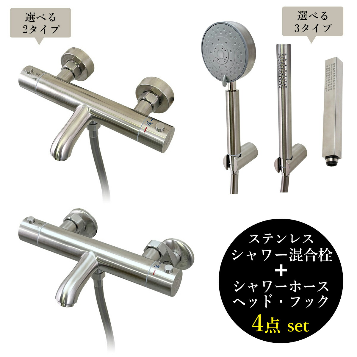 風呂場 二階建てバス水栓 シャワー 仕掛ける 【fusion】 SUS304 ステンレス鋼 サーモスタットシャワー壁付練り合わせる栓 4点仕掛ける 練り合わせる水栓 風呂場用作り付ける SSB285-SC-SET SSB285-LC-SET