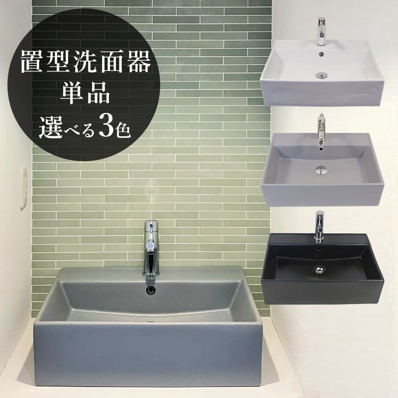 楽天市場】【Claytan】角型置型洗面器 置き型 上置き スクエア
