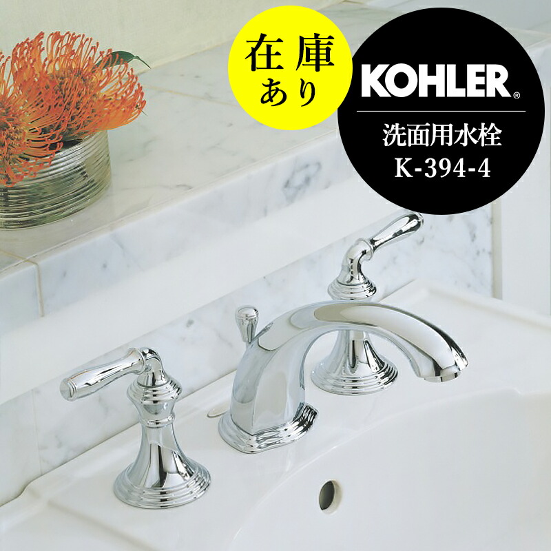 Kohler 浄水器用水栓 クローム仕上げ4個おまとめ 美品！Kohler 浄水器用水栓 クローム仕上げ - メルカリ